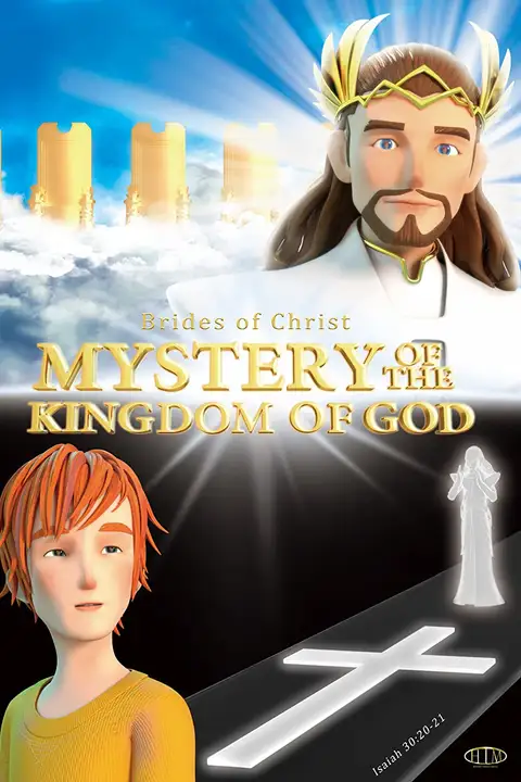 Mystery of the Kingdom of God (2021) ปริศนาอาณาจักรแห่งพระเจ้า