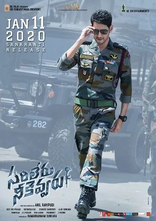 Sarileru Neekevvaru (2020) แกร่งไร้เทียมทาน