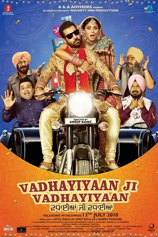 Vadhayiyaan Ji Vadhayiyaan (2018) วัธยายาน จิ วัธยายาน