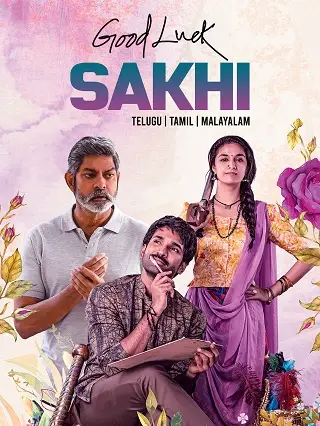 Good Luck Sakhi (2022) โชคดี สากี้