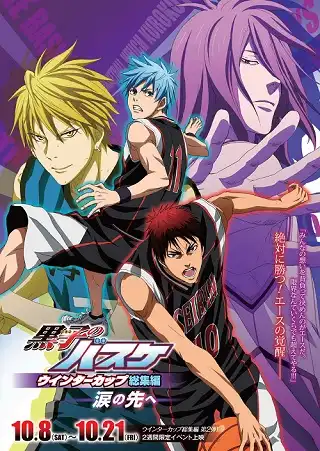 Kuroko No Basket Movie 2: Winter Cup Soushuuhen