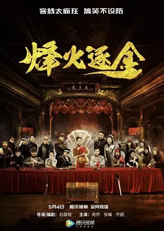 The Legend of Resistance (2018) บรรยายไทย