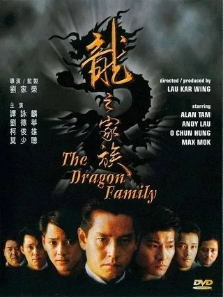 The Dragon Family (1988) โหดตามพินัยกรรม