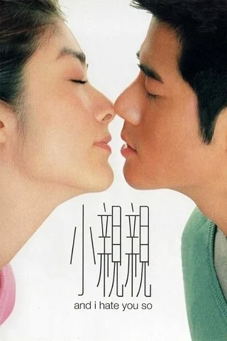 And I Hate You So (2000) เกลียดใจนักเผลอรักคุณจนได้