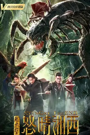 Xiangxi Legend (2019) บรรยายไทย