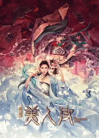 The Beauty Skin (2020) บรรยายไทย