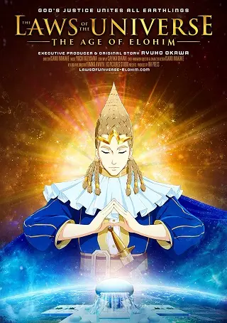 The Laws of the Universe The Age of Elohim (2021) บรรยายไทยแปล