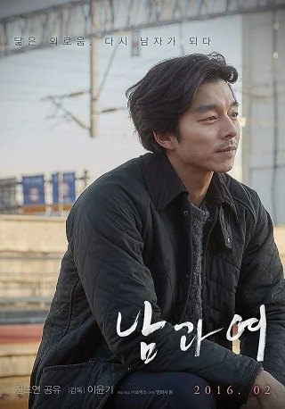 A Man and a Woman (2016) จูบนั้นฉันจำไม่ลืม