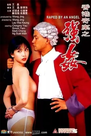 Raped by an Angel (1993) เพชฌฆาตกระสุนเปลือย 2