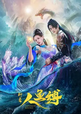 Mermaid Bound (2020) บรรยายไทย
