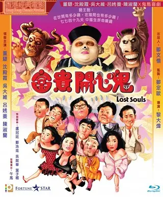 Lost Souls(1989) วิญญาณฆ่าวิญญาณ