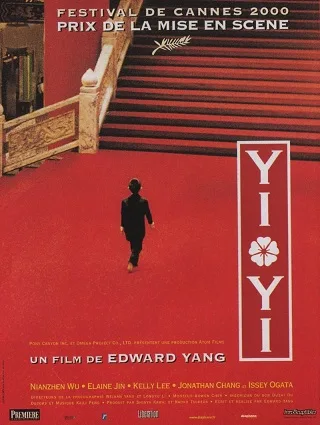 Yi Yi: A One and a Two... (2000) ทางชีวิต ลิขิตฟ้า