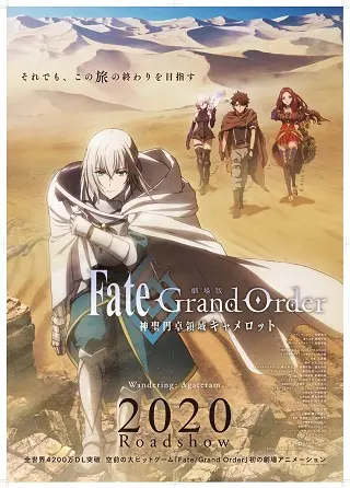 Fate/Grand Order