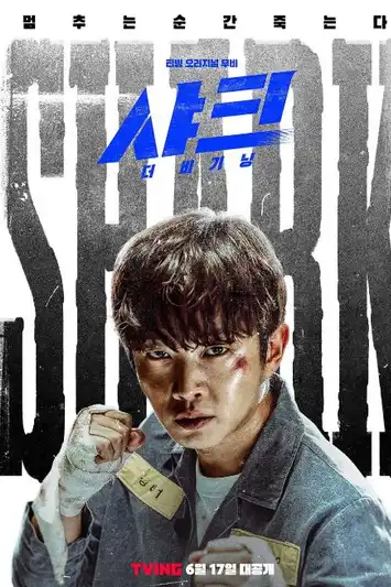 Shark The Beginning (2021) บรรยายไทย