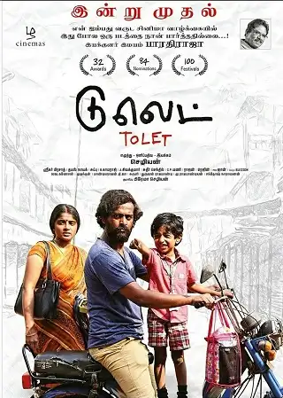To Let (2019) ตูเลต