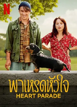 Heart Parade | Netflix (2022) พาเหรดหัวใจ