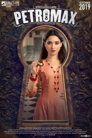 Petromax (2019) บ้านหลังนี้ (ไม่) มีผี