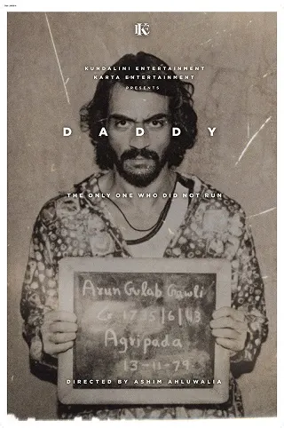 Daddy (2017) แดดดี้
