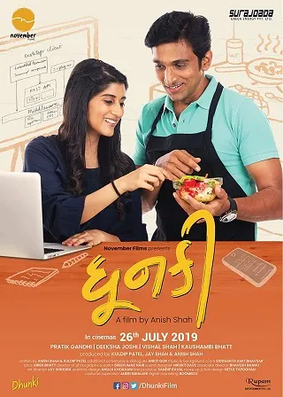 Dhunki (2019) ดุณกี