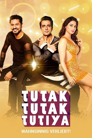 Tutak Tutak Tutiya (2016) นี่แหละภรรยาผม