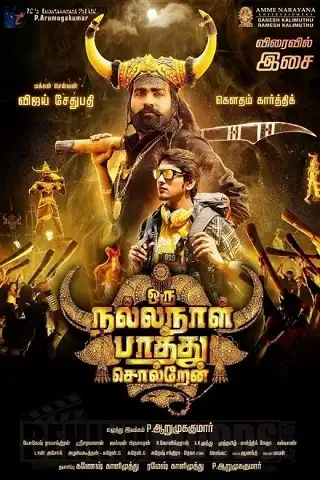 Oru Nalla Naal Paathu Solren (2018) โอรู นัลลา นาล ปาทู ซอลล์เรน