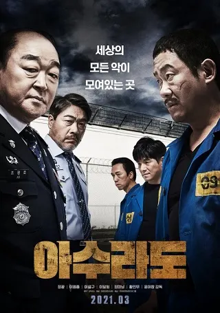Asurado (2021) บรรยายไทย