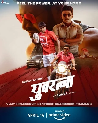 Yuvarathnaa (2021) บรรยายไทย