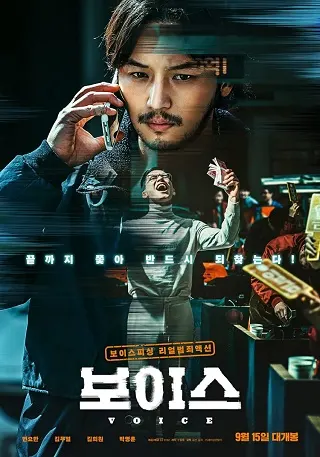 On the Line (2021) บรรยายไทย