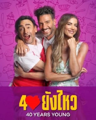 40 Years Young | Netflix (2022) 40 ยังไหว