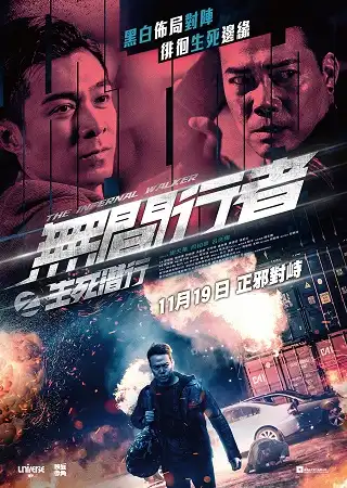 The Redeemers (2020) เดอะ อินเฟอร์เนล วอร์คเกอร์