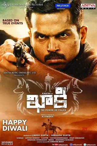 Theeran Adhigaram Ondru (2017) ทีรัน อาดิกาอารัม ออนดรู