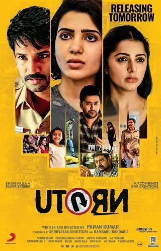 U Turn (2018) ยูเทิร์น