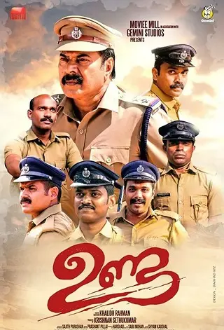 Unda (2019) อันดา