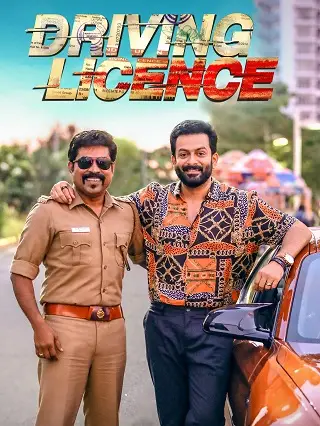 Driving Licence (2019) ใบขับขี่อลเวง
