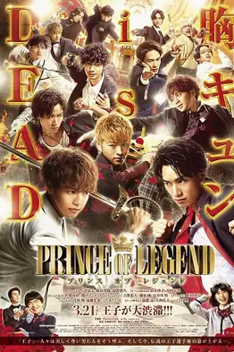 Prince of Legend (2019) เจ้าชายในตำนาน