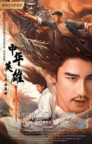 A Man Called Hero (2022) เรียกข้าว่าฮีโร่