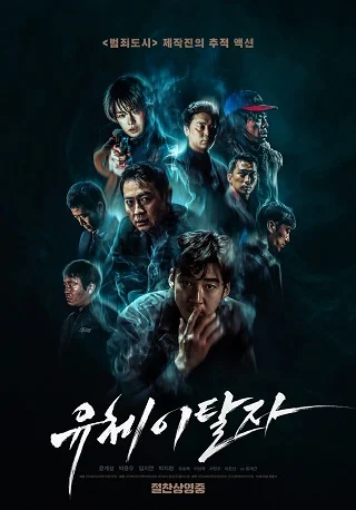 Spiritwalker (2020) บรรยายไทยแปล