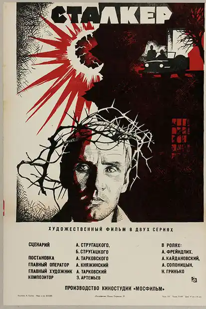 Stalker (1979) บรรยายไทย
