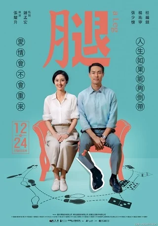 A Leg (2020) บรรยายไทย