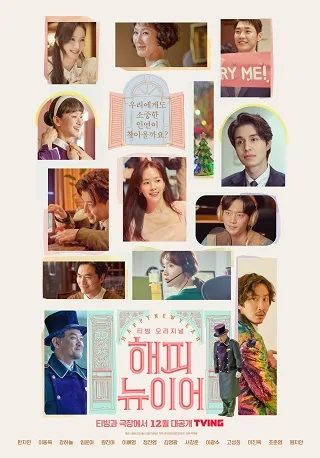 A Year End Medley (2021) บรรยายไทย