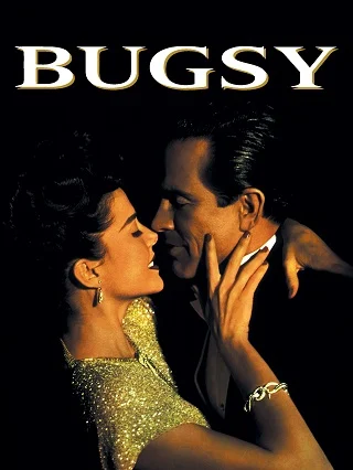 Bugsy (1991) บักซี่