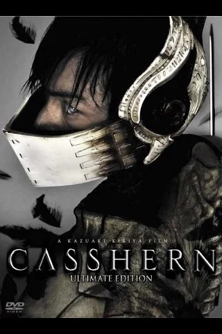 Casshern (2004) คาสเชิร์น เพาะพันธุ์มนุษย์เหล็กถล่มสงครามจักรกล