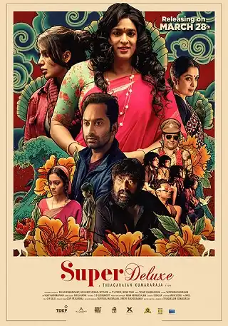 Super Deluxe | Netflix (2019) ซูเปอร์ดีลักซ์