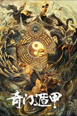 Fantasy Magician (2020) ฉีเหมินตุ้นเจี่ย
