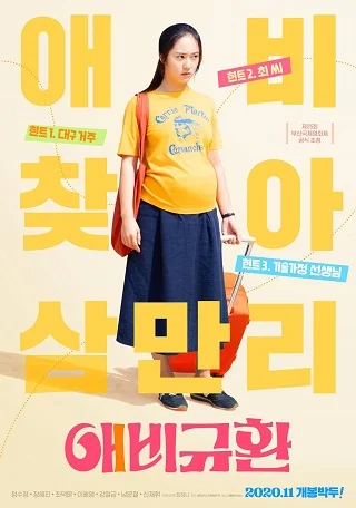 More than family (2020) นิยามรักฉบับครอบครัว