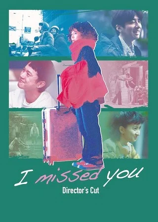 I Missed You (2021) แด่รัก... ที่คิดถึง