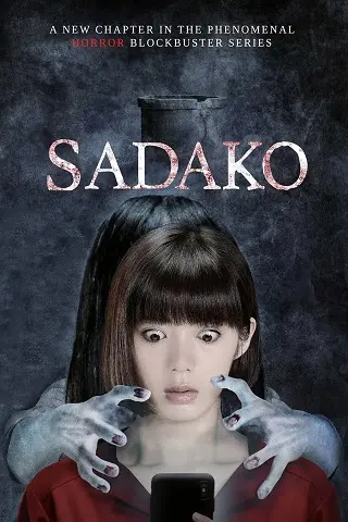 Sadako is Back (2018) ซาดาโกะ กำเนิดตำนานคำสาปมรณะ