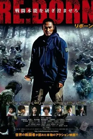 Re:Born (2016) คนพันธุ์เดือด