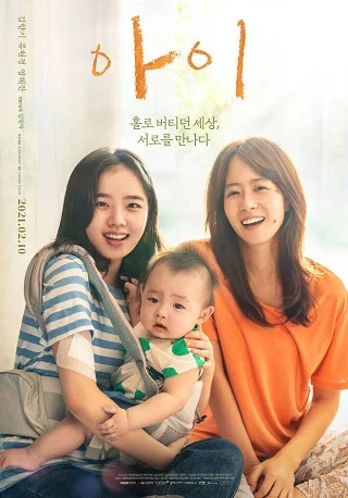 I (2021) ไอ บรรยายไทย
