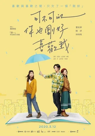 Do You Love Me As I Love You (2020) บรรยายไทย